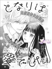 免费漫画 异界美食家